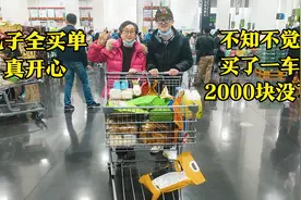 老妈花2000块在山姆超市买满满一车货,全部儿子樊医生买单,买爽了视频封面