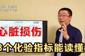 心脏是否有病，3个化验指标能读懂！医生说：心肌酶谱需要改进