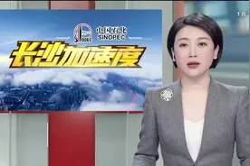 长沙高铁西站施工现场1820人同时开工长沙大步迈向“双高铁”时代视频封面
