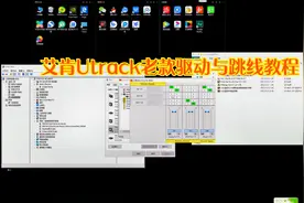 声卡调试,艾肯声卡Utrack 老款驱动安装与跳线设置教程
