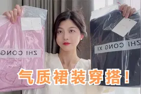 夏日时尚连衣裙穿搭，简单大方得体显气质，一款裙子三种穿法！视频封面