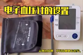 血压计设置调试视频封面