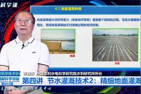 首都科学讲堂丨节水灌溉，守护粮食安全“命脉” 第四讲视频封面