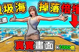 【木筏生存2】 如果海上每1秒出现100万个垃圾 物品数倍增 第二季