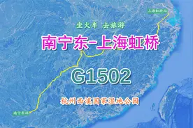 G1502次（南宁东-上海虹桥），全程1970公里，观西溪国家湿地公园视频封面
