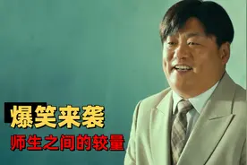 当口吃老师遇上调皮学生，他们会发生什么有趣的事视频封面