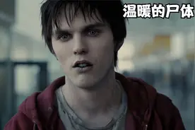 这个僵尸小哥有点帅~视频封面