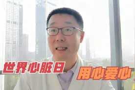 医生说：心血管病人这么多，你肯定想不到！世界心脏日，用心爱心视频封面