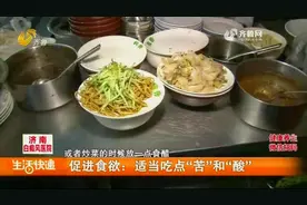 夏季气温高，出现食欲不振咋办？专家给出调养妙招，让你胃口大开