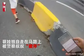 萌娃独自出行被截停，经不住警车“诱惑”乖乖回家-长大也当警察视频封面