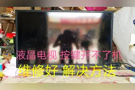 液晶电视按键开不了机，改装好按键，配对好万能遥控器，维修好视频封面