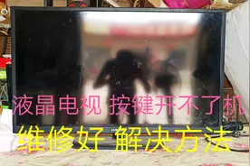 液晶电视按键开不了机，改装好按键，配对好万能遥控器，维修好视频封面