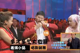 多才多艺的大衣哥：现场表演小品无实物吃鸡，唱功不输杨洪基视频封面