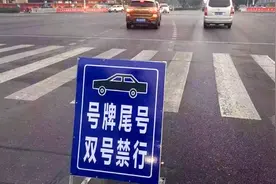 郑州限号官宣！四环内所有道路开始单双号限行，电子抓拍全覆盖视频封面