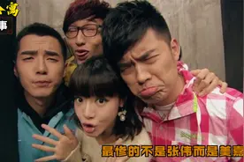 原来在《爱情公寓》，最惨的不是张伟，而是出演陈美嘉的她视频封面