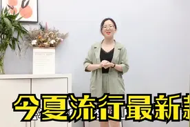 工厂又出网红爆款！夏天穿的西装套装，时尚又显瘦，89值得入手。视频封面