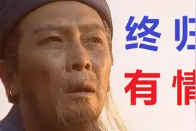 唐国强版诸葛亮演技深度解析：用两个字涵盖了完美视频封面
