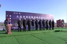 堪比航母船坞注水 大连湾海底隧道工程迎来重要节点视频封面