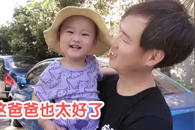 爸爸带宝宝出门踢球，宝宝笑得跟花一样！为啥宝宝这么喜欢爸爸呢视频封面