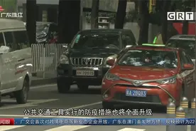 广州升级防控措施：国外入境人员集中隔离21天视频封面