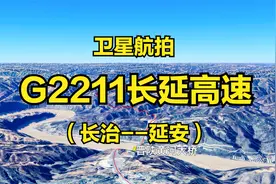 G2211长延高速：长治-霍州-延安，419公里，高清航拍沿线地貌风光视频封面