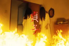 日本恐怖片《贞子：起源2019 》还记得儿时的那份恐怖嘛视频封面