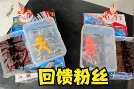 蒙蔽优斯回馈粉丝，今天给粉丝准备了这些礼物，来看看吧视频封面