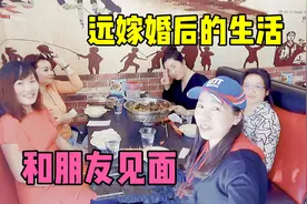 嫁到美国的女人，真实的婚后生活什么样？你能想象的到么