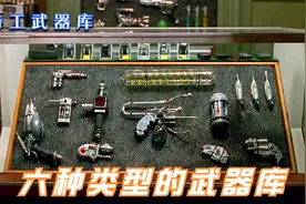 荧幕中六种类型的武器库，特工的武器收藏库，摆满了黑科技装备视频封面