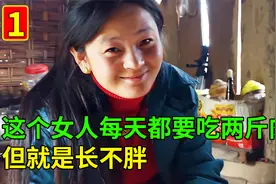 体重150斤的女人，每天还要吃肉，有老公宠着就是好！#尼泊尔生活视频封面