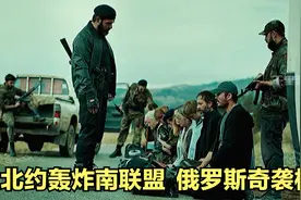北约轰炸南联盟  俄罗斯奇袭夺取机场视频封面