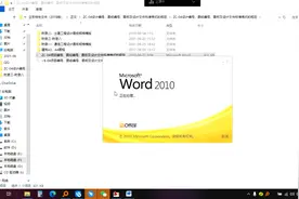 常用word格式调整