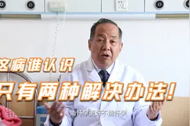 河南两女子住院竟是同样的病，太有缘了，并且只有两种办法治疗！视频封面