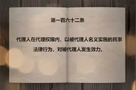 《学法典读案例答问题》第九集视频封面