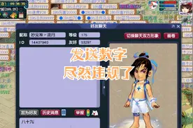 为什么这些数字不让发，好神奇啊