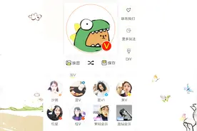 QQ微信头像加个V，看起来更高大尚！视频封面