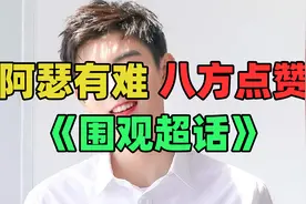 《仅粉丝可见的蛋糕》：我的爱豆又动了别人的蛋糕啦！视频封面