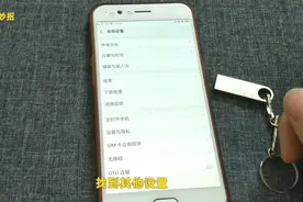 原来把手机下载的歌曲视频图片储存到优盘这么简单，方法太实用了视频封面
