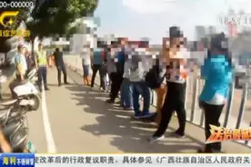 南宁市多部门联合，严厉打击违规揽客行为，19名“九八佬”被抓