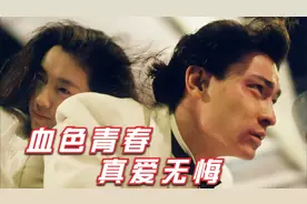 60岁刘德华抖音2天涨粉4千万，再看30年前少年天王的浪漫爱情