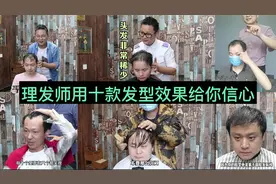 男士头发稀少怎么办？试试这10款发型，年底相亲，成功率翻倍视频封面
