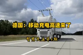 能让电动卡车边行驶边充电的高速公路真的来了！