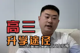 高三这一年一定要知道的几个关键时间点，错过可能直接影响高考视频封面