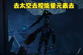 方舟生存进化：创世纪仙境双通图第10期 去太空去挖能量元素去视频封面