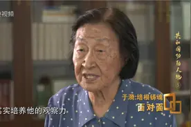 “人民教育家”于漪：我可以把对语文恨死的人，教到很喜欢视频封面
