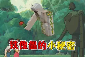 我的世界：关于铁傀儡的冷知识，原来它还有不为人知的一面！视频封面