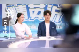 喜欢你：姑娘和学霸初恋多年不见，谁知在访谈节目偶遇