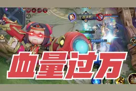 “血量过万”鲁班七号：纯肉出装玩法，突破血量极限11000点！视频封面