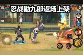 忍战勘九郎返场上架，这忍者你是不是长期放仓库？