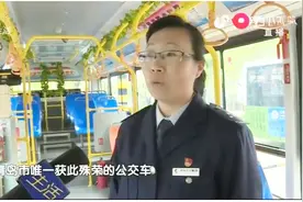 青岛“全国青年文明号”：80后驾驶员为主，接力传承公交响亮招牌视频封面